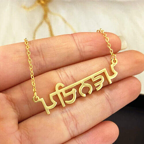 custom stainless steel name pendant jewelry wholesale factory personalised punjabi name necklace gold bulk suppliers